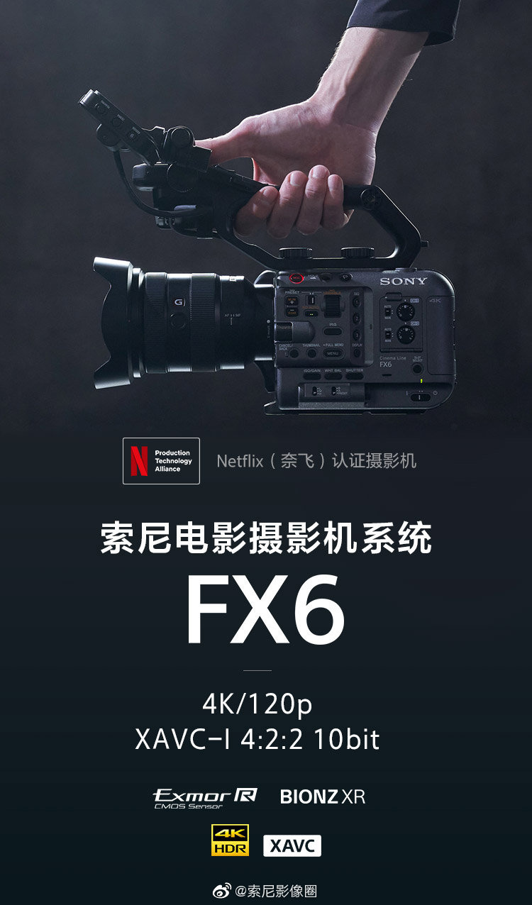 索尼FX6电影机固件将至：AI实时跟踪对焦 呼吸补偿等