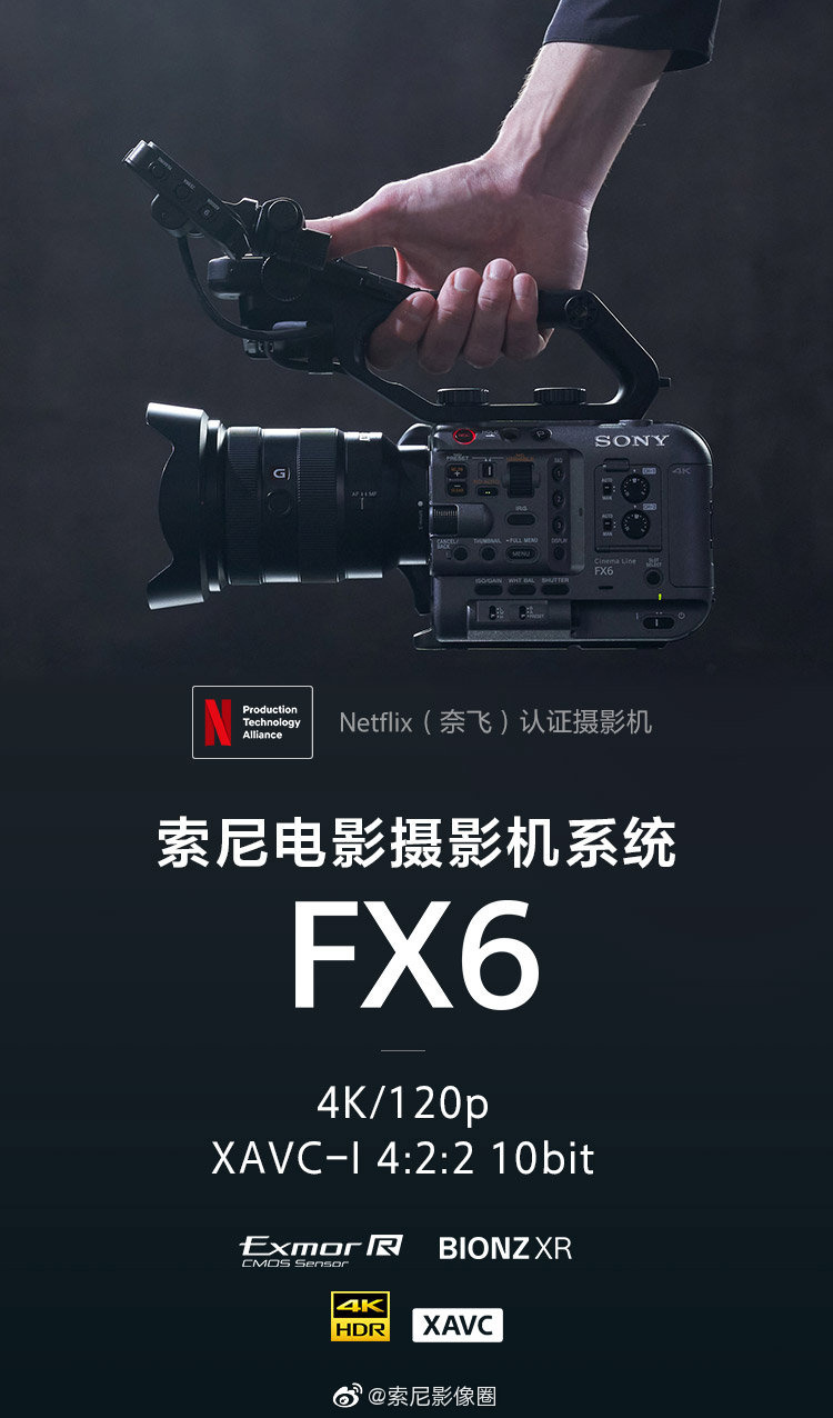 索尼FX6电影机固件将至：AI实时跟踪对焦 呼吸补偿等 第1张