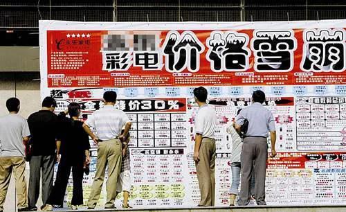 中国电视业“芯”动二十年 第3张