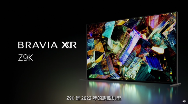 索尼发布2022款旗舰电视：五大系列 8K mini-LED来了