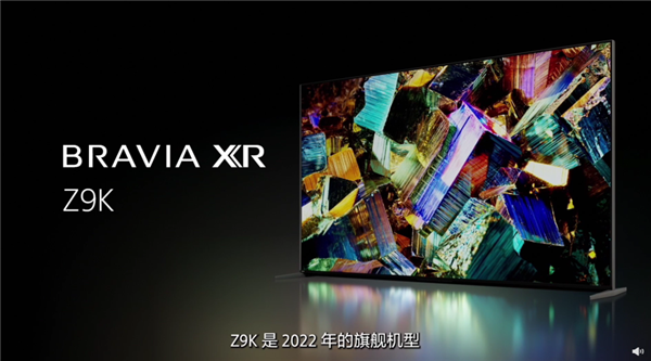索尼发布2022款旗舰电视：五大系列 8K mini-LED来了 第2张