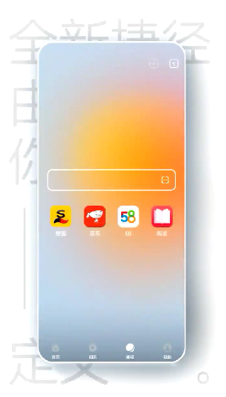 华为浏览器简洁主页来了：全新界面 支持DIY 第1张