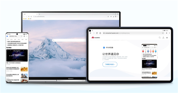 华为浏览器简洁主页来了：全新界面 支持DIY 第2张
