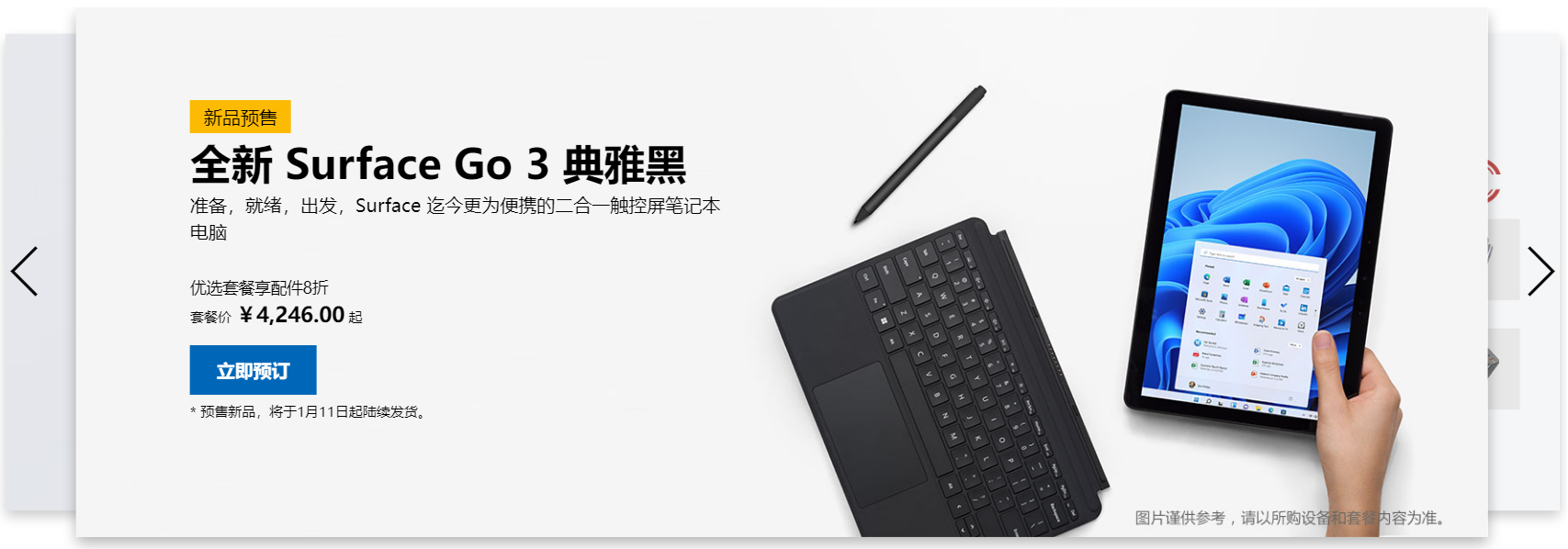 微软Surface平板新版开卖：硬刚iPad？ 第1张