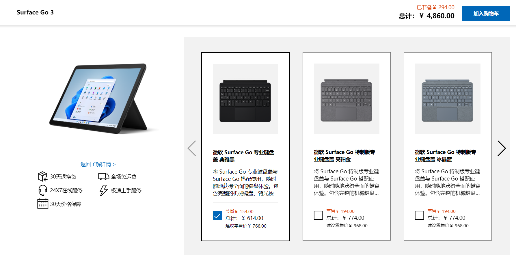 微软Surface平板新版开卖：硬刚iPad？ 第4张