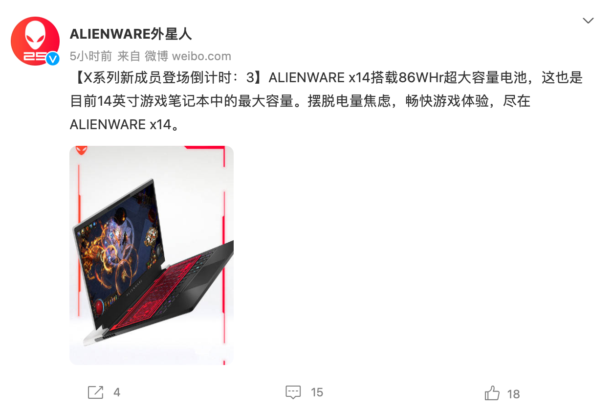 外星人预热新款x14 ：搭载86Wh电池 14英寸游戏本中最大容量 第1张