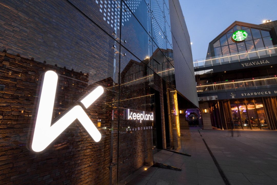 反人性的自律 没给Keep自由 第1张