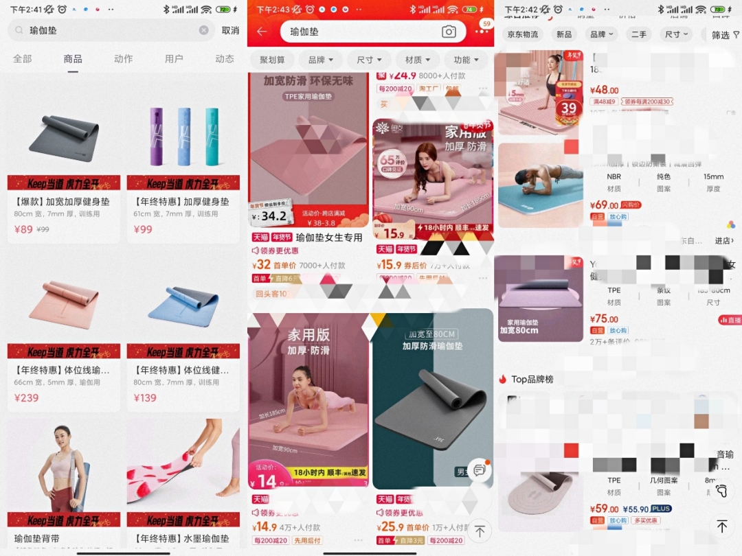 反人性的自律 没给Keep自由 第4张