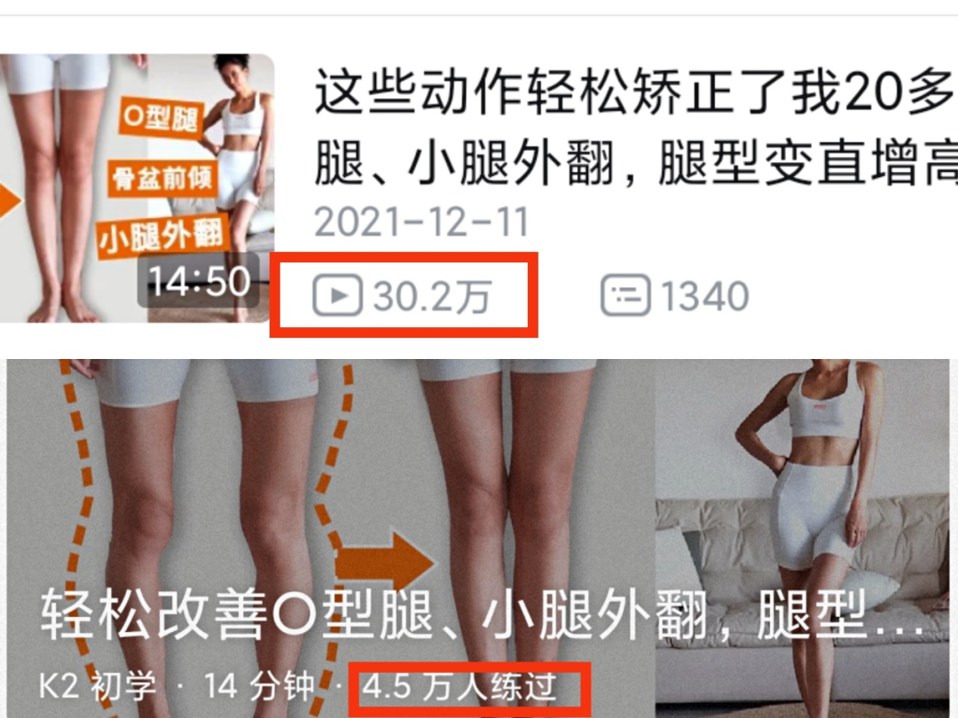 反人性的自律 没给Keep自由 第5张