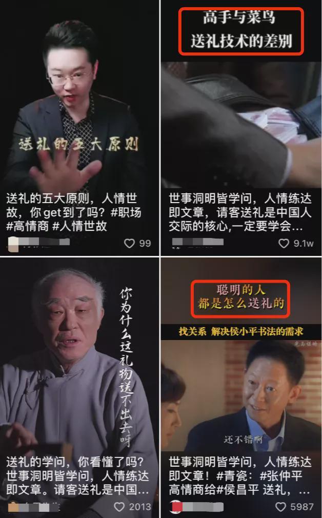 过年送礼 难倒年轻人