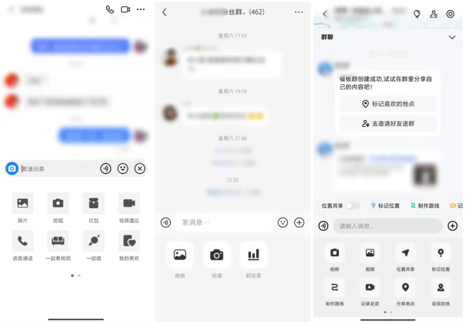 谁不想做社交 第5张