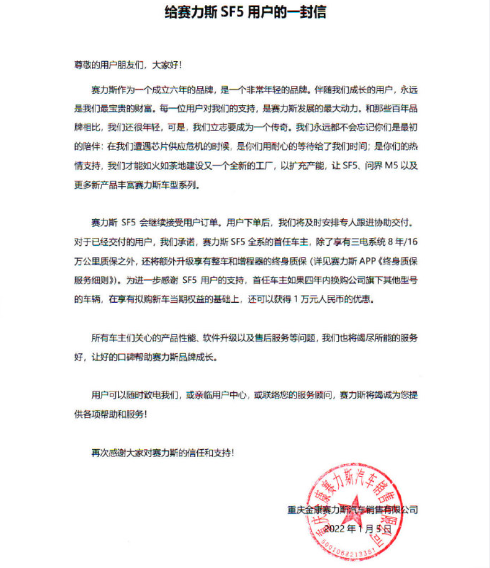 华为全面“下架”赛力斯SF5 下一步会“抛弃”小康吗？ 第2张