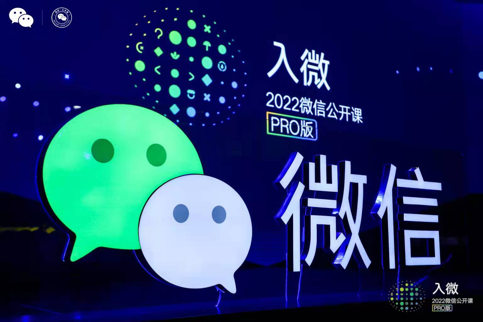 张小龙和他的微信大搜索 第1张