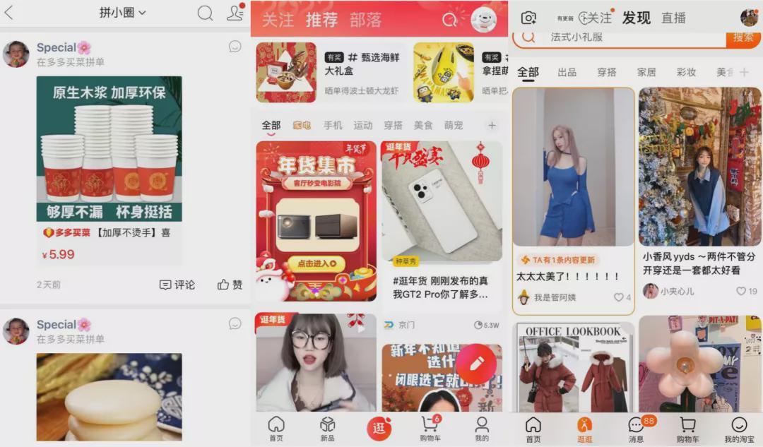 大厂为什么都想做“种草”？ 第2张