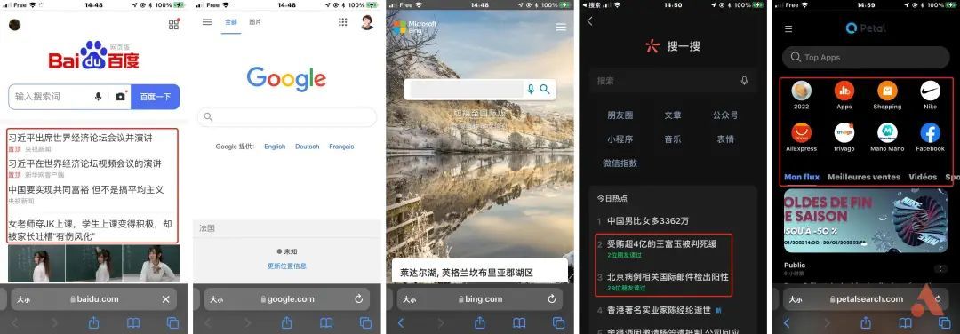 ▲从左到右依次为百度、Google、必应、微信、花瓣
