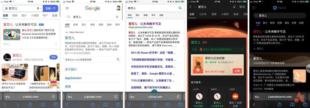 ▲从左到右依次为百度、Google、必应、微信、花瓣