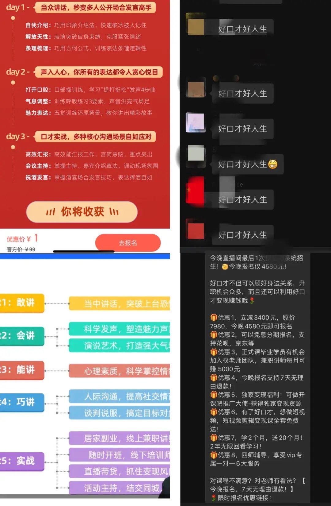 你的副业焦虑 养活了多少人？ 第3张