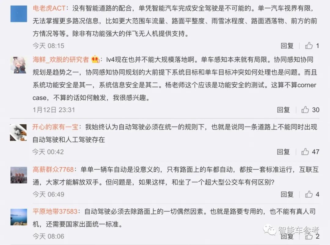 必撞？复旦教授深夜预警称不要尝试L2以上自动驾驶