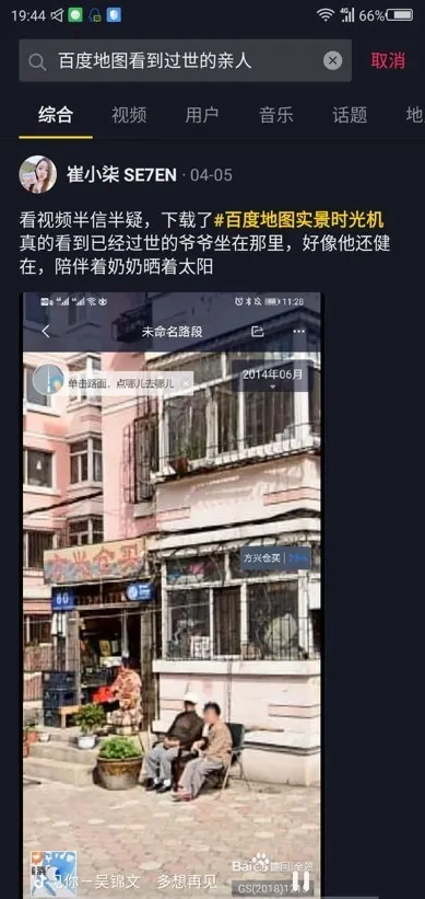 这个辅助导航的街景功能 竟然帮美国警察抓起了黑手党