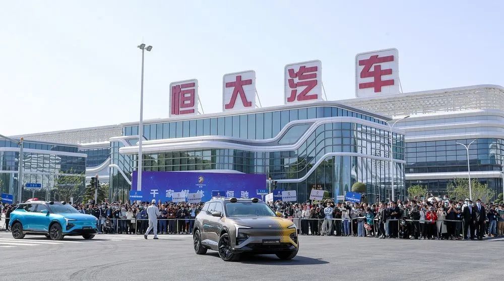 恒大首车 开上乐视、拜腾老路？ 第4张