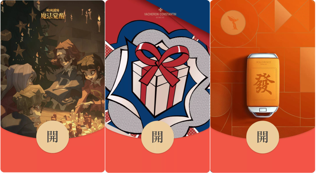 兼职月入10万：红包封面的暴利生意 第1张