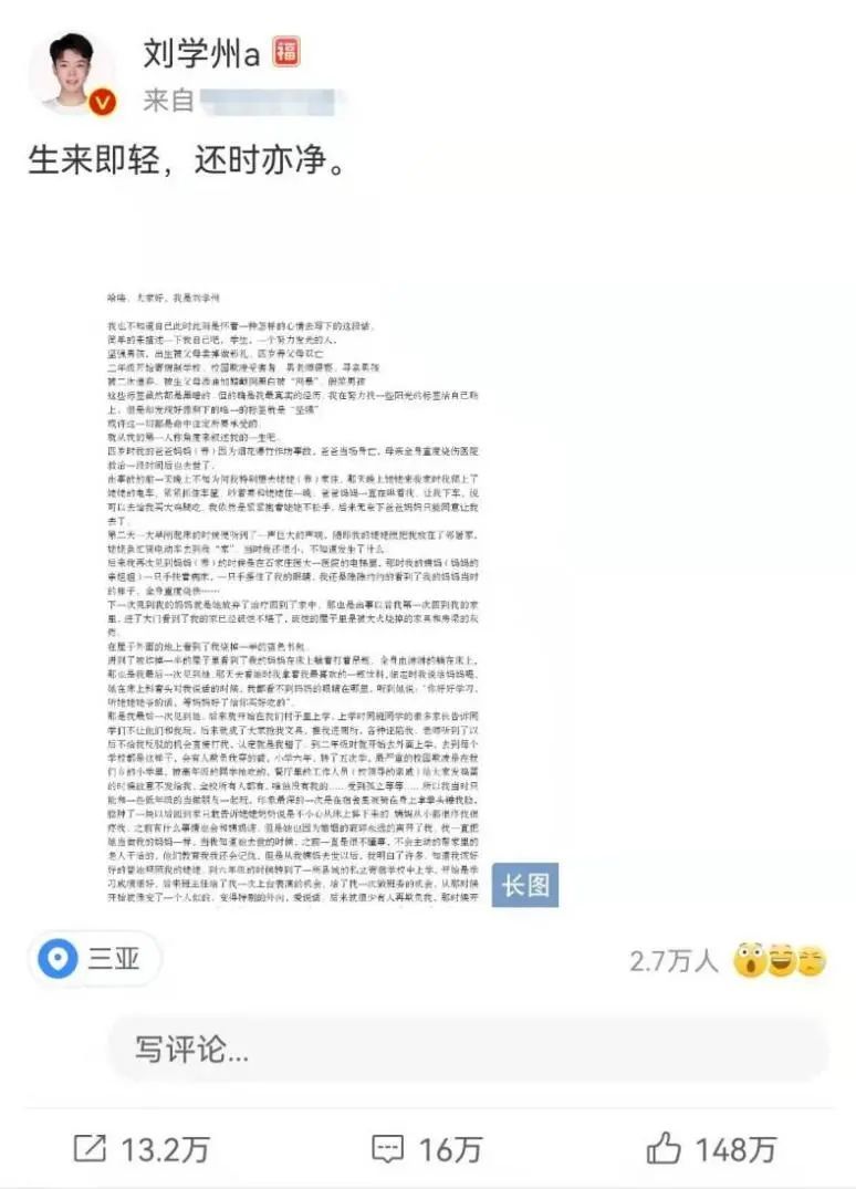 刘学州自杀了 背后的罪魁祸首究竟是谁？ 第1张