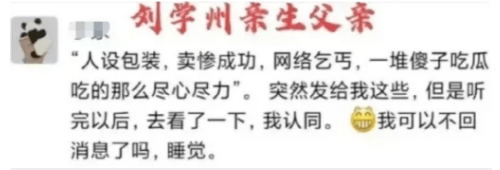 刘学州自杀了 背后的罪魁祸首究竟是谁？ 第2张