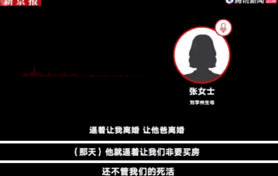 刘学州自杀了 背后的罪魁祸首究竟是谁？ 第3张