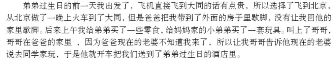 刘学州自杀了 背后的罪魁祸首究竟是谁？ 第7张