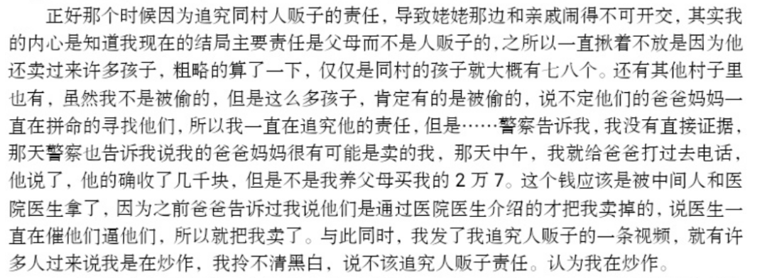 刘学州自杀了 背后的罪魁祸首究竟是谁？ 第12张