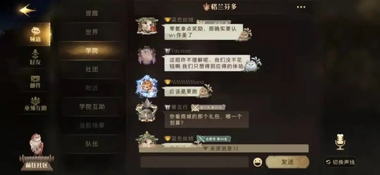 《哈利波特：魔法觉醒》 别让丁磊再道歉了