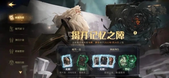 《哈利波特：魔法觉醒》 别让丁磊再道歉了