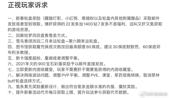 《哈利波特：魔法觉醒》 别让丁磊再道歉了