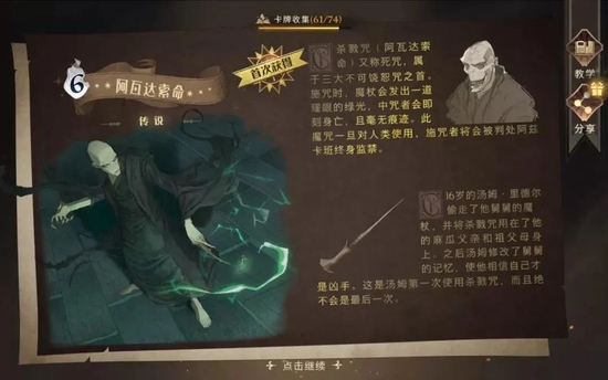 《哈利波特：魔法觉醒》 别让丁磊再道歉了