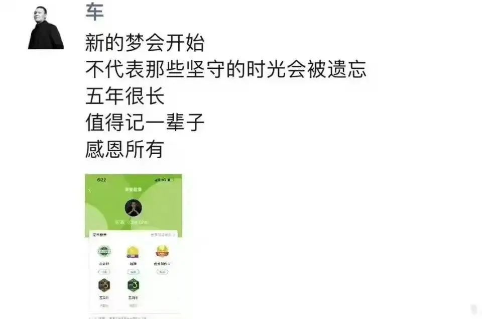 车澈的爱奇艺往事