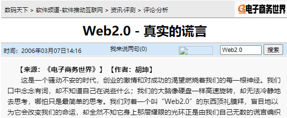 互联网巨头们全得完蛋？这个想搞事的web3.0它凭什么 第7张