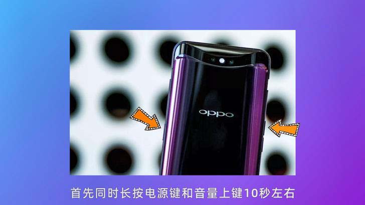 oppo手机黑屏怎么办 oppo黑屏强制重启教程 第1张