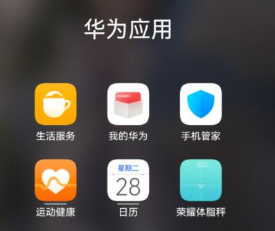 华为hmscore作用是什么?华为hmscore功能介绍 第1张