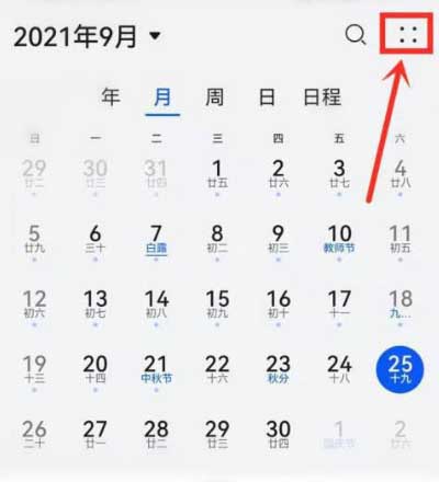 华为nova9pro怎么设置日历视图?华为nova9pro设置日历视图教程