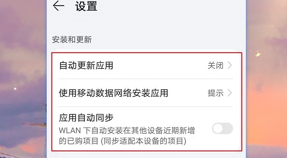 手机总是自动下载软件怎么办？关掉这2个功能即可