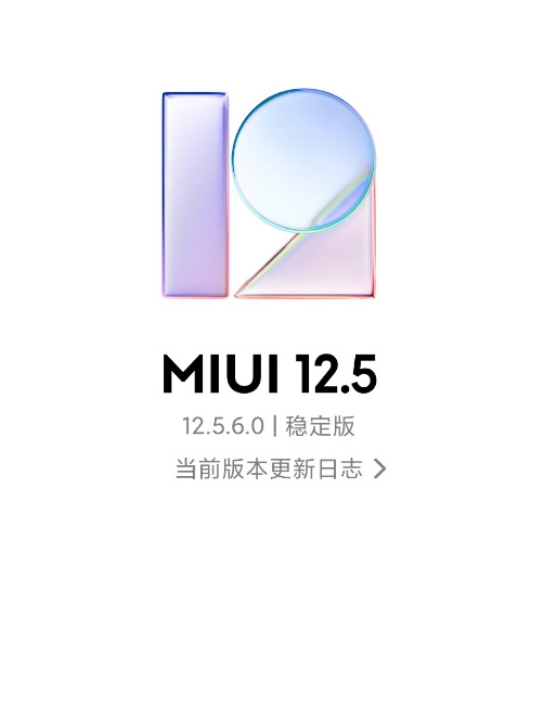 miui12.5增强版内存扩展怎么开启?miui12.5增强版开启内存扩展技巧