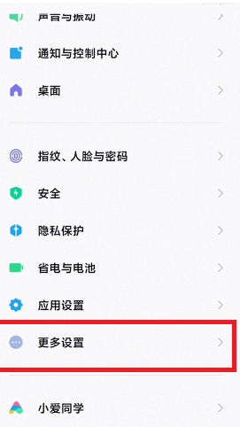 miui12.5增强版内存扩展怎么开启?miui12.5增强版开启内存扩展技巧