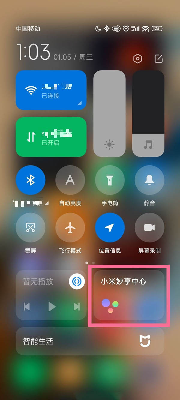 miui13妙享中心功能在哪 miui13查看妙享中心技巧