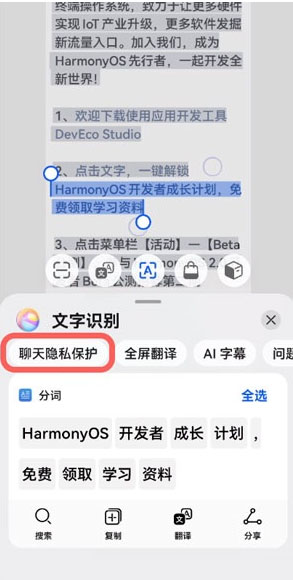 华为微信隐私保护失败为什么?华为手机微信隐私保护请求失败