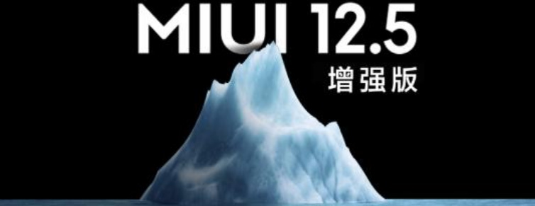 miui12.5增强版性能模式怎么开启?miui12.5增强版开启性能模式技巧