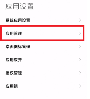 miui12.5增强版性能模式怎么开启?miui12.5增强版开启性能模式技巧