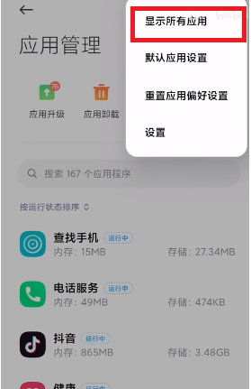 miui12.5增强版性能模式怎么开启?miui12.5增强版开启性能模式技巧