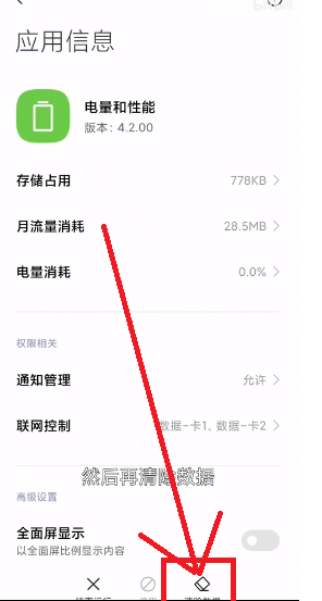 miui12.5增强版性能模式怎么开启?miui12.5增强版开启性能模式技巧