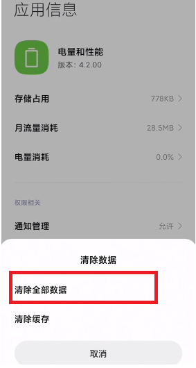 miui12.5增强版性能模式怎么开启?miui12.5增强版开启性能模式技巧