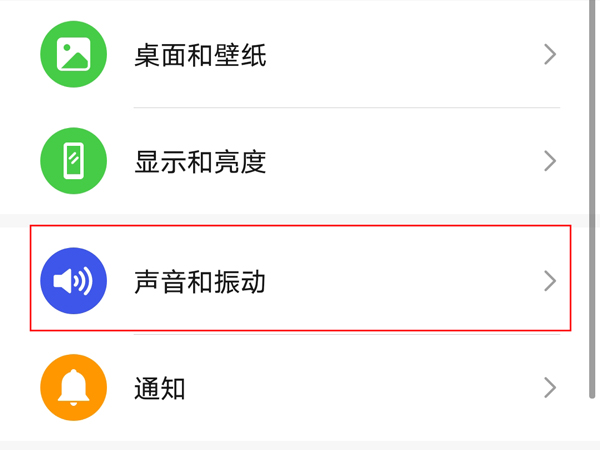 荣耀x20se怎么开启勿扰模式?荣耀x20se开启勿扰模式教程